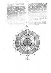 Опора скольжения (патент 1344971)