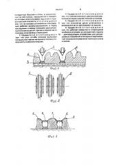 Способ снегозадержания и орудие для его осуществления (патент 1822617)