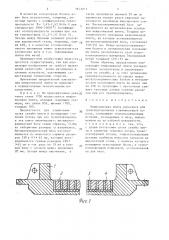 Межроликовая плита рольганга для транспортирования горячекатаной полосы (патент 1613211)