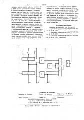 Устройство для вычисления разности двух чисел (патент 788109)