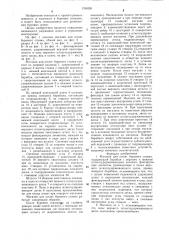 Магазин для штанг бурового станка (патент 1265281)