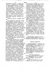 Струнный резонатор (патент 960634)
