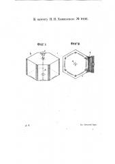 Кассетка для фотографической камеры (патент 9406)