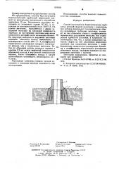 Способ изготовления биметаллических трубчатых деталей сваркой давлением с подогревом (патент 610638)