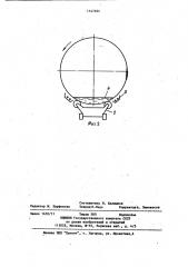 Способ обезжиривания внутренней поверхности осесимметричных емкостей (патент 1147464)