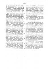 Устройство для смены валков прокатной клети кварто (патент 1588455)