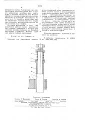 Механизм для ревирсивного движения муфты (патент 568764)