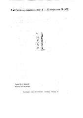 Пустотелое долото (патент 40551)