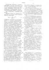 Прогнозирующий регулятор (патент 1386958)