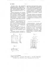 Комбинированный электрод для коронного камерного электросепаратора (патент 100038)