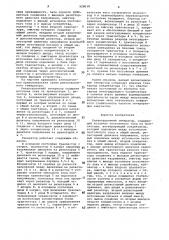Релаксационный генератор (патент 928618)