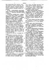 Устройство для ввода информации (патент 1089567)