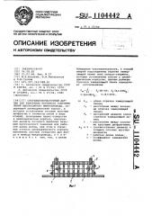 Сверхвысокочастотный датчик для измерения погонного сопротивления высокоомного микропровода (патент 1104442)