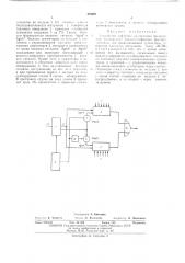 Устройство цифровой когерентной фильтрации (патент 476691)