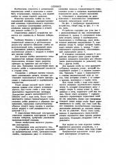 Устройство для выгрузки заготовок из нагревательных печей (патент 1006903)