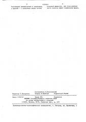 Биотенк-фильтр (патент 1430363)