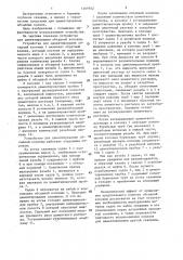 Устройство для цементирования обсадной колонны (патент 1469102)