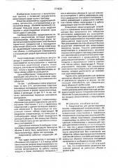 Амортизатор для десантируемых грузов (патент 1714236)