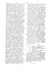 Устройство для сортировки информации (патент 1242932)