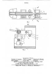 Устройство для центрирования оправочного стержня (патент 622522)