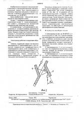 Семяпровод (патент 1665910)