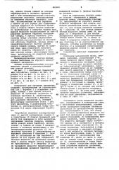 Устройство для промывки целлюлозы (патент 965362)