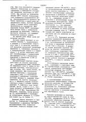 Способ дуговой сварки порошковой проволокой (патент 1166943)