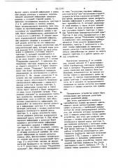 Устройство для контроля регистра сдвига (патент 911530)