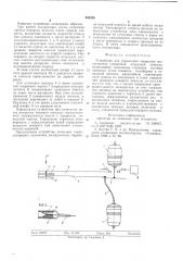 Устройство для управления поворотом эксцентричного смещенной отвальной консоли (патент 580288)