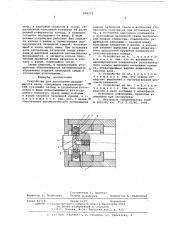 Устройство для уплотнения вращающнгося вала (патент 594379)