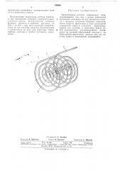 Замедляющая система спирального типа (патент 339988)