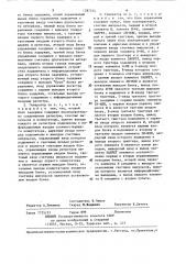 Программируемый генератор импульсов (патент 1287254)