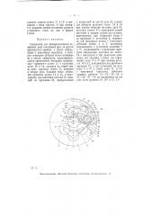 Секундомер для непосредственного измерения ряда следующих друг за другом промежутков времени (патент 6340)