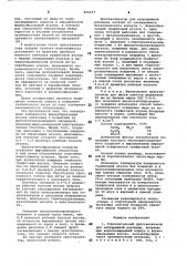 Горизонтальный кристаллизатор длянепрерывной разливки (патент 806237)