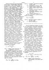 Способ разработки рудных тел пологого и наклонного залегания (патент 1456579)