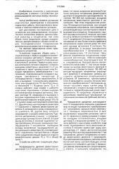 Устройство для реверсирования лентопротяжного механизма (патент 1723580)