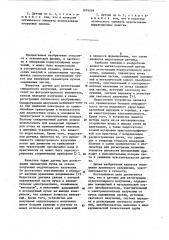 Датчик для регистрации корпускулярного излучения (патент 1074258)