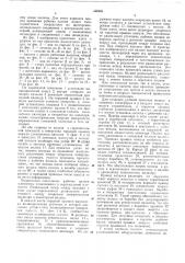 Прокатная клеть (патент 480458)