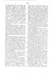 Прокатная клеть (патент 480458)