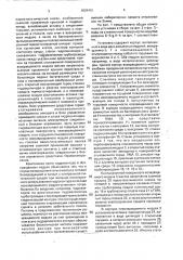 Установка для культивирования животных, растительных или микробных клеток (патент 1838401)