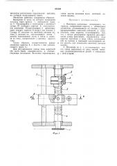 Механизм раскладки нитевидного материала (патент 465368)
