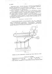 Способ разлива битума (патент 96029)