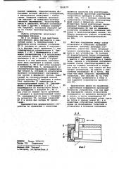 Устройство для сортировки (патент 1018179)