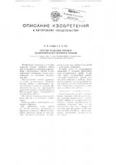 Способ разделки концов электрического силового кабеля (патент 101658)