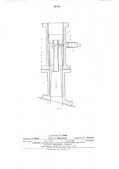 Устройство для впрыска топлива в двигатель внутреннего сгорания (патент 491240)