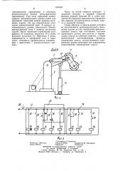 Устройство для продольной подачи и точного останова хлыстов раскряжевочной установки (патент 1079432)