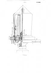 Вертикальное веретено двойного кручения (патент 105868)