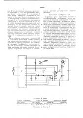 Устройство для управления сериесным электродвигателем (патент 350120)