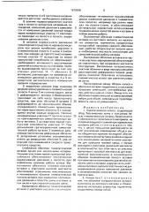 Пневматическое колесо павлушкова (патент 1678648)