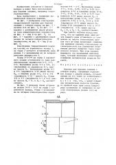 Коронка для бурения скважин с отбором керна (патент 1315597)